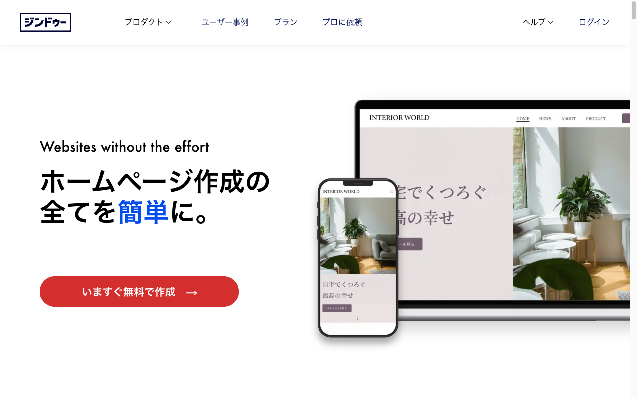 スクリーンショット - ジンドゥー
