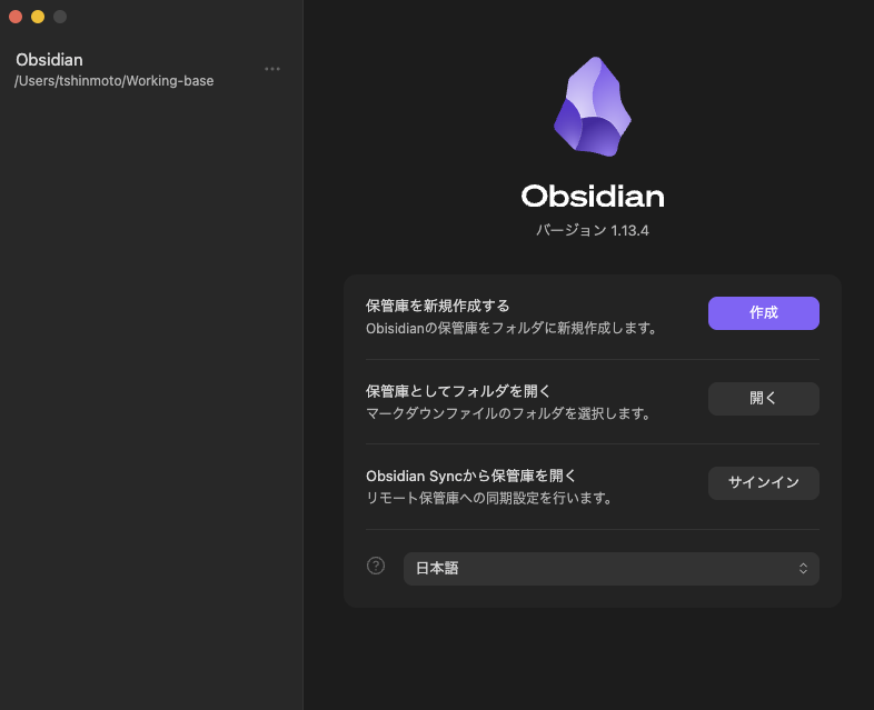 スクリーンショット - 保管庫を選択する