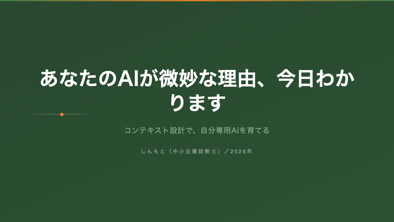 スクリーンショット - 自作Marpテーマで作ったセミナー資料