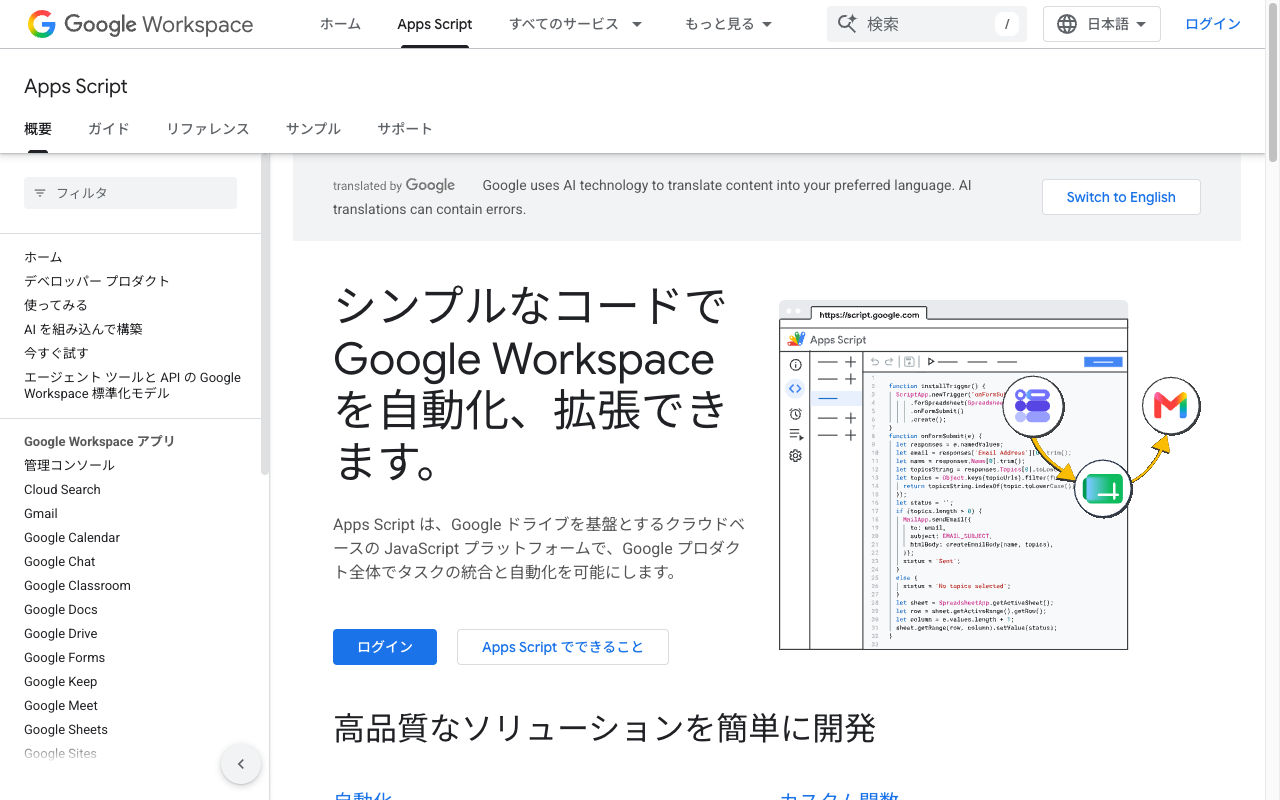 スクリーンショット - GAS (Google Apps Script)