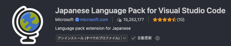 スクリーンショット - Japanese Language Pack（インストール済み）