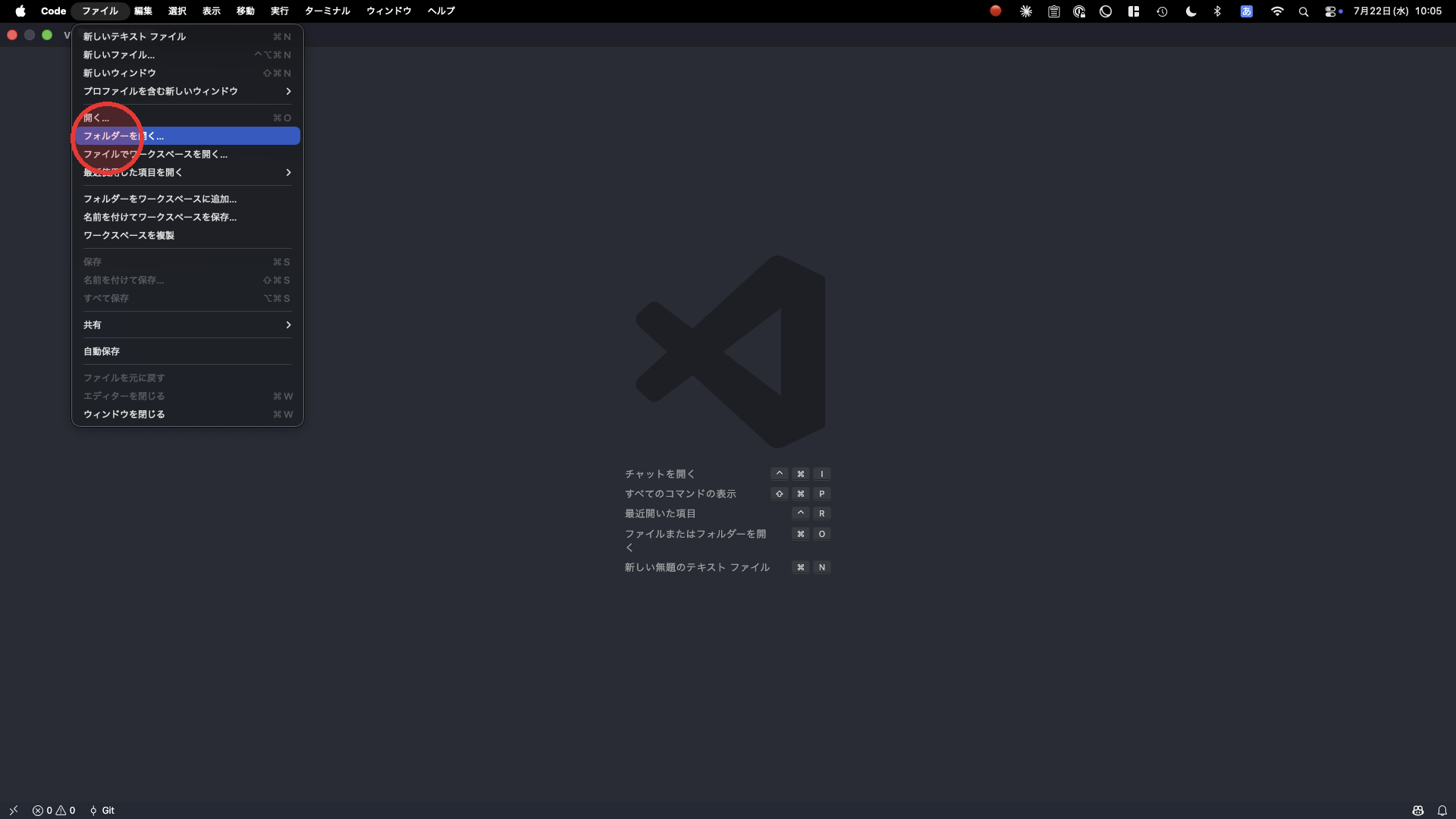 スクリーンショット - VSCodeのフォルダーを開く