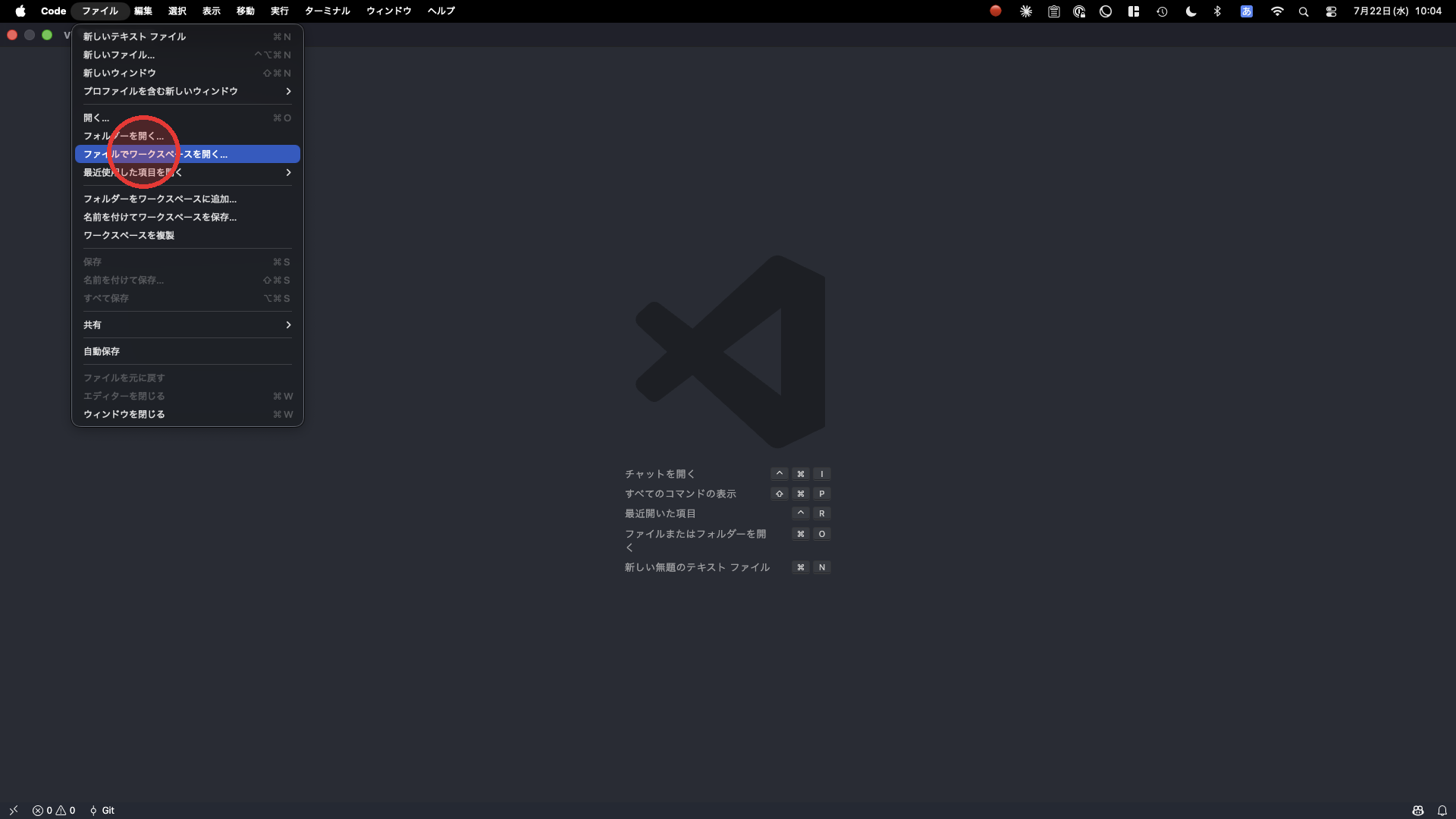 スクリーンショット - VSCodeのワークスペースを開く