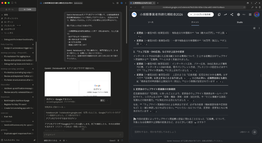 claude-desktop-gemini-notebook